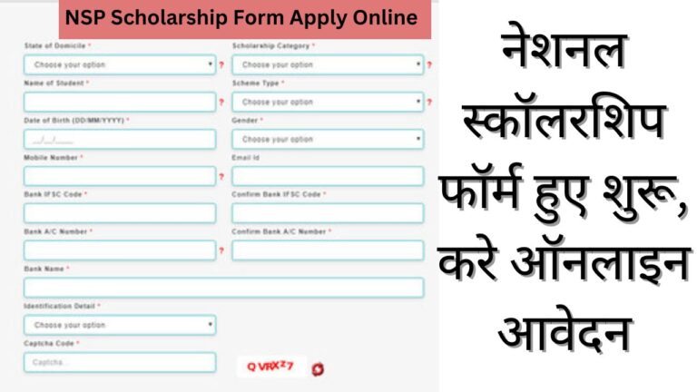 NSP Scholarship Form Apply Online